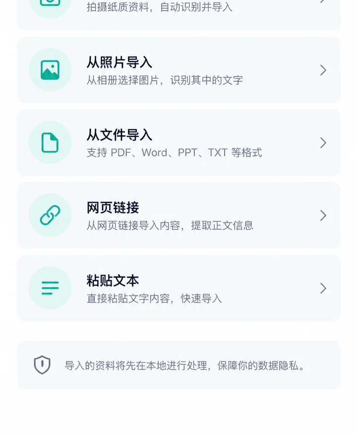 Recalia 导入资料当前产品界面